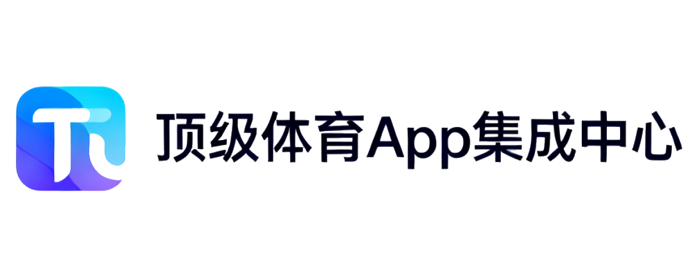 体育App下载中心